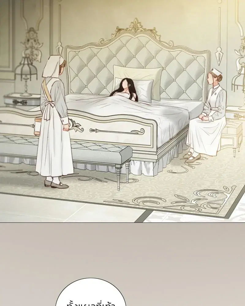 Serena ตอนที่ 133 — page 16 of 113