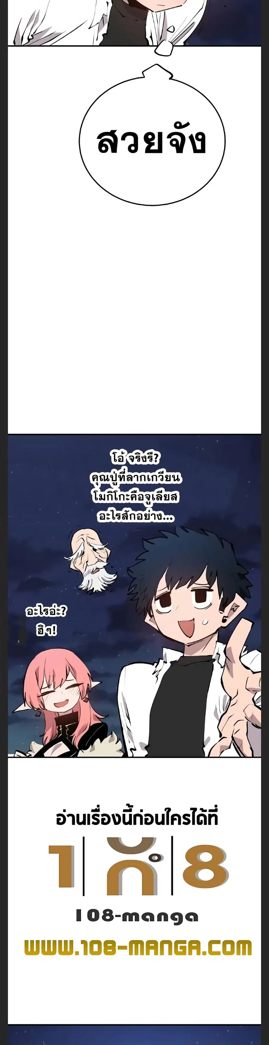 The Player ตอนที่ 108 — page 45 of 50