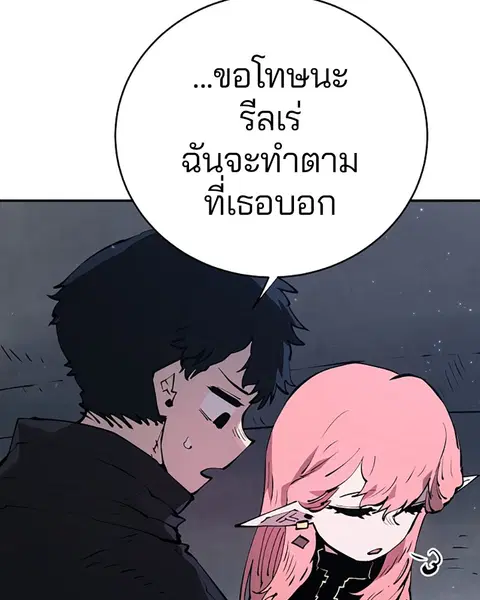 The Player ตอนที่ 47 — page 33 of 129