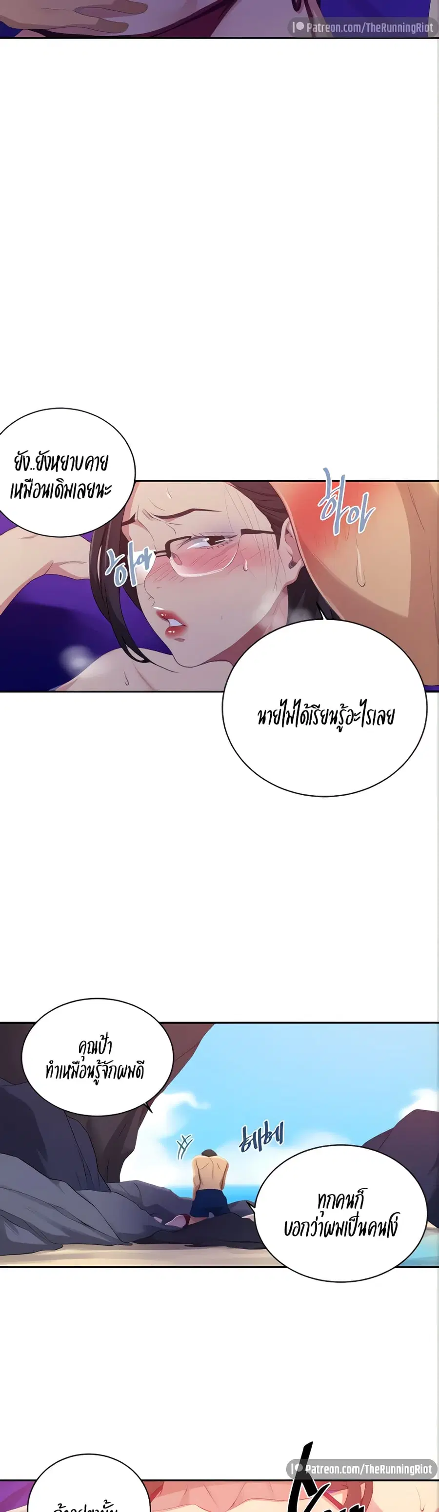 Secret Class ตอนที่ 119 — page 5 of 25