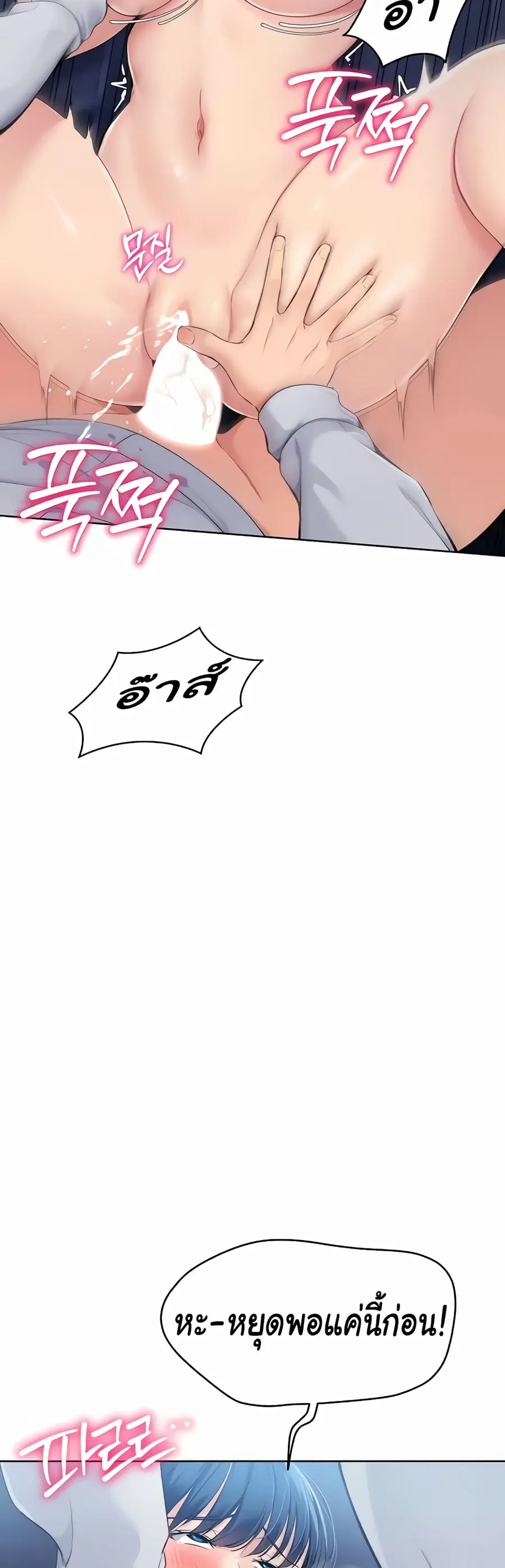 Set Up ตอนที่ 8 — page 34 of 60