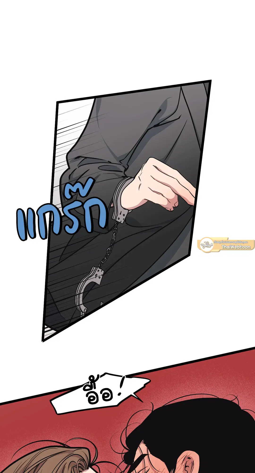 Full Volume ตอนที่ 40 — page 41 of 59