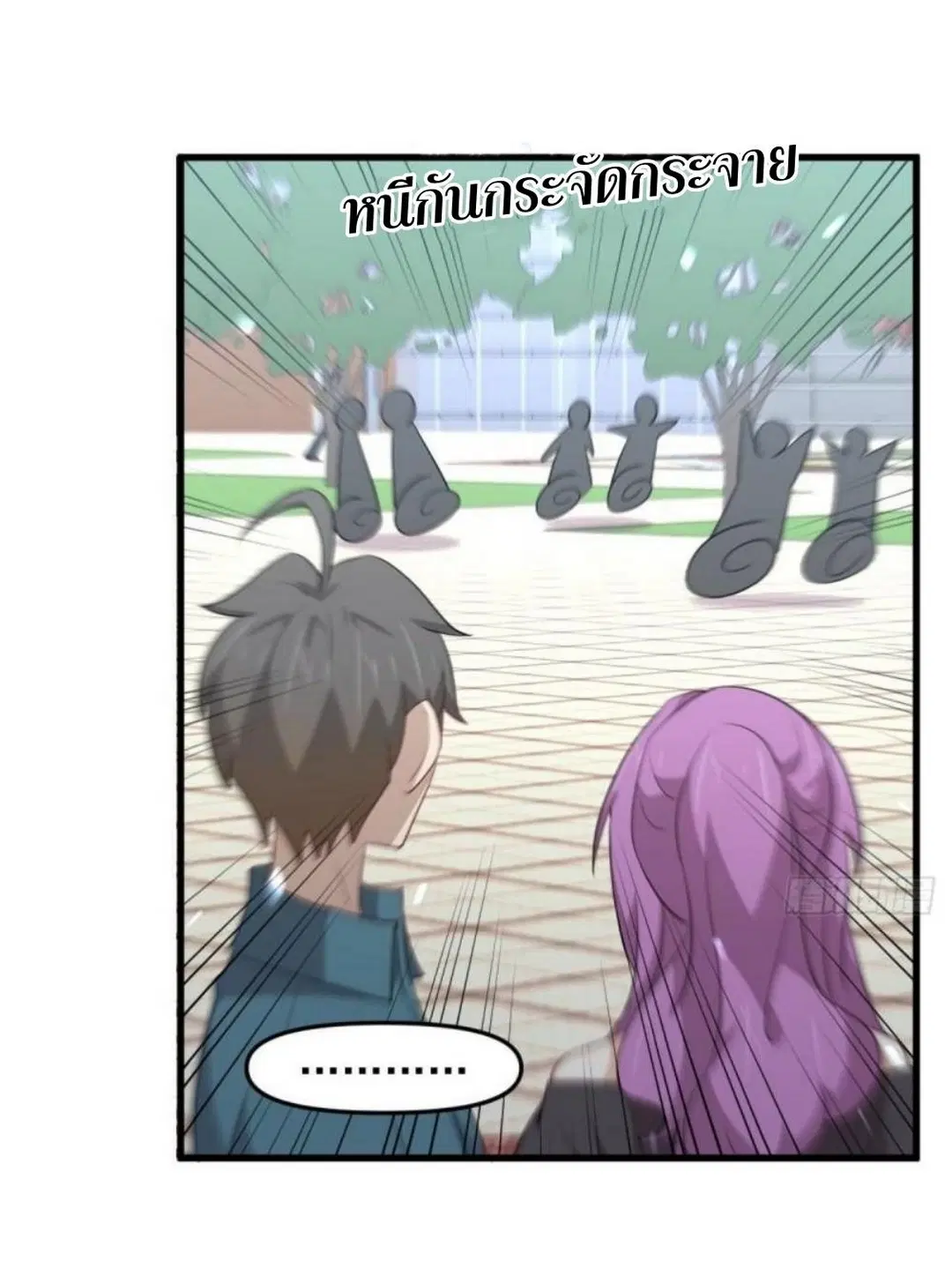 Immortal Swordsman in the Reverse World ตอนที่ 296 — page 26 of 48