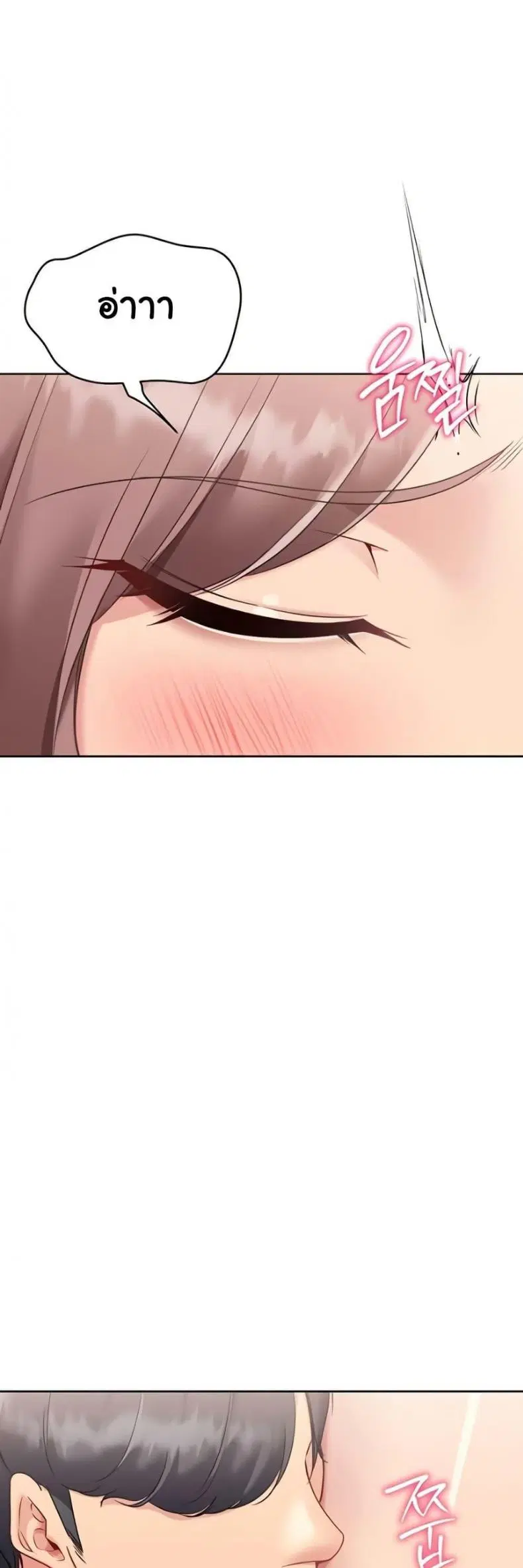 Set It! ตอนที่ 64 — page 21 of 50