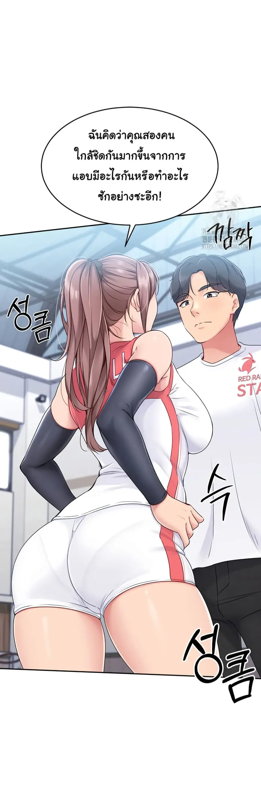 Set Up ตอนที่ 15 — page 60 of 61