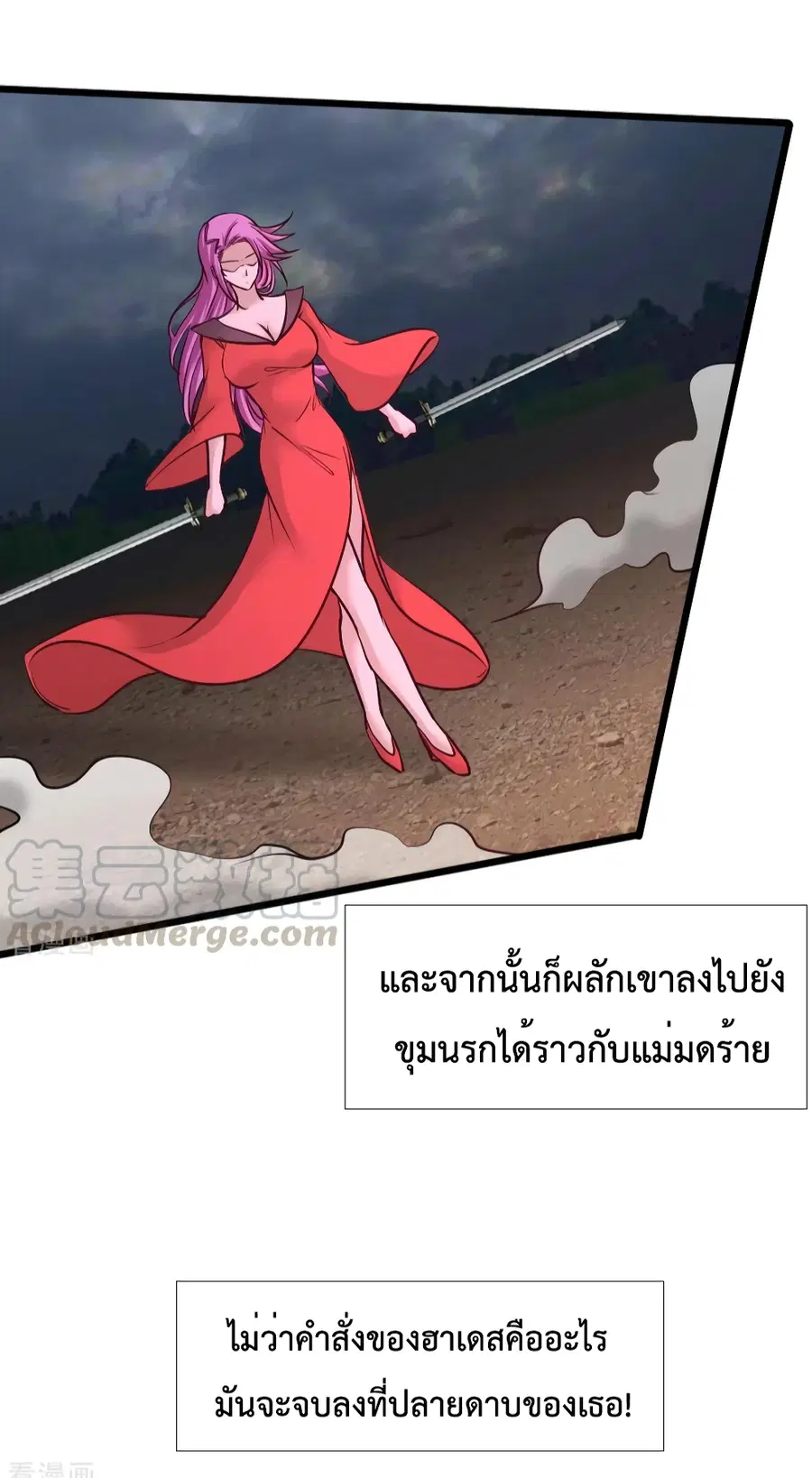 Dragon King Hall ตอนที่ 86 — page 38 of 40