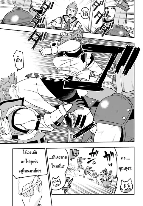 Konjiki no Moji Tsukai – Yuusha Yonin ni Makikomareta Unique Cheat ตอนที่ 30 — page 17 of 29