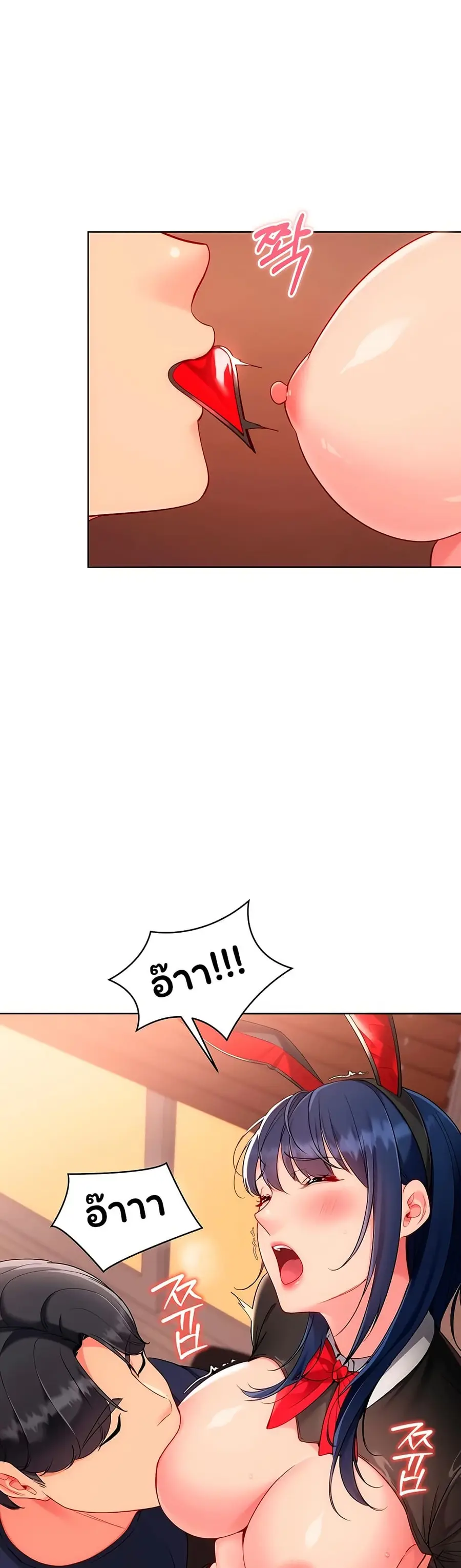 Set Up ตอนที่ 96 — page 22 of 51