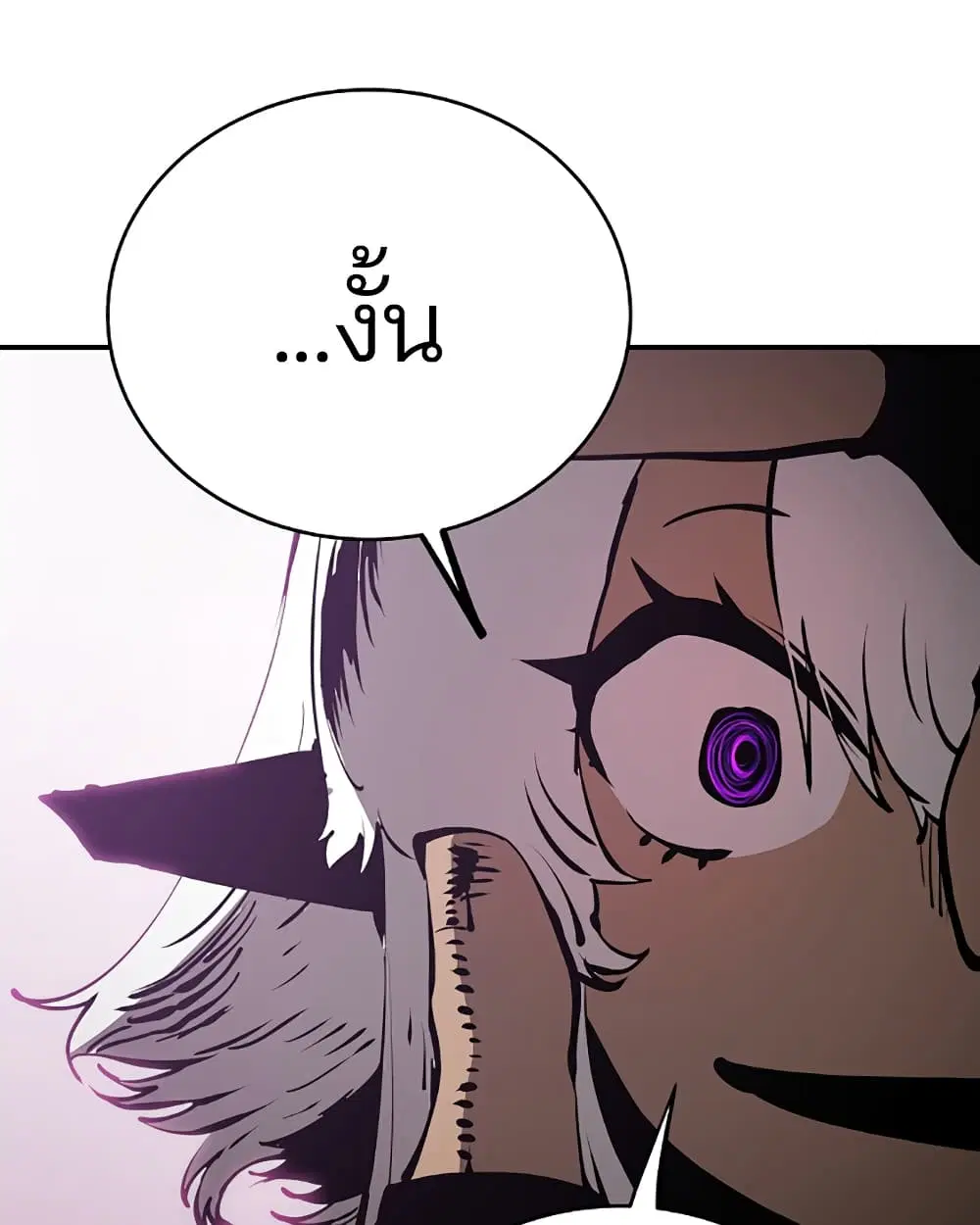 The Player ตอนที่ 49 — page 33 of 99