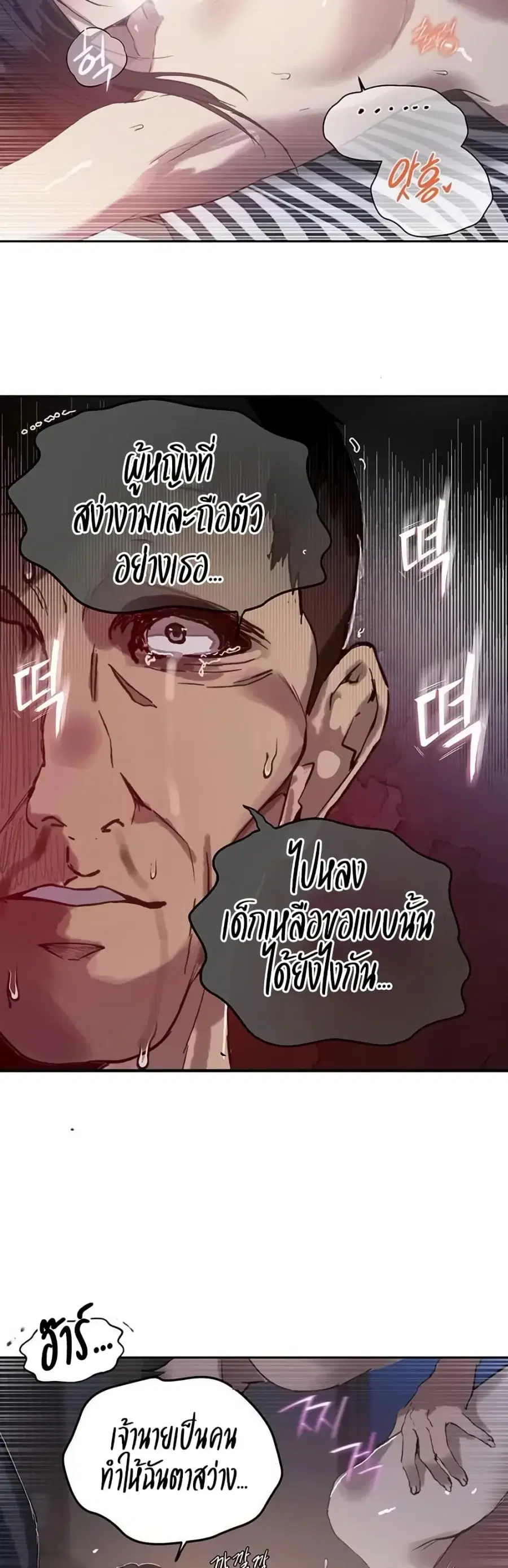 Secret Class ตอนที่ 294 — page 4 of 40