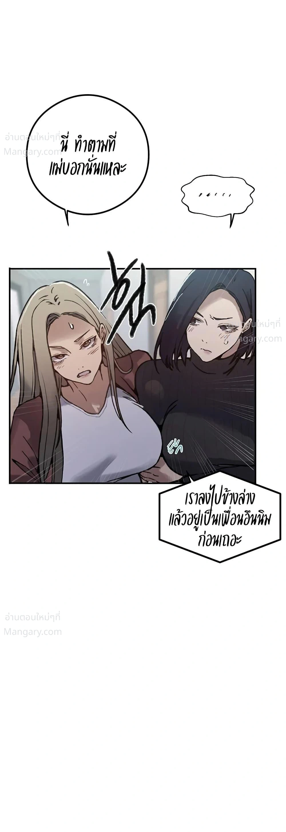 Secret Class ตอนที่ 319 — page 42 of 50
