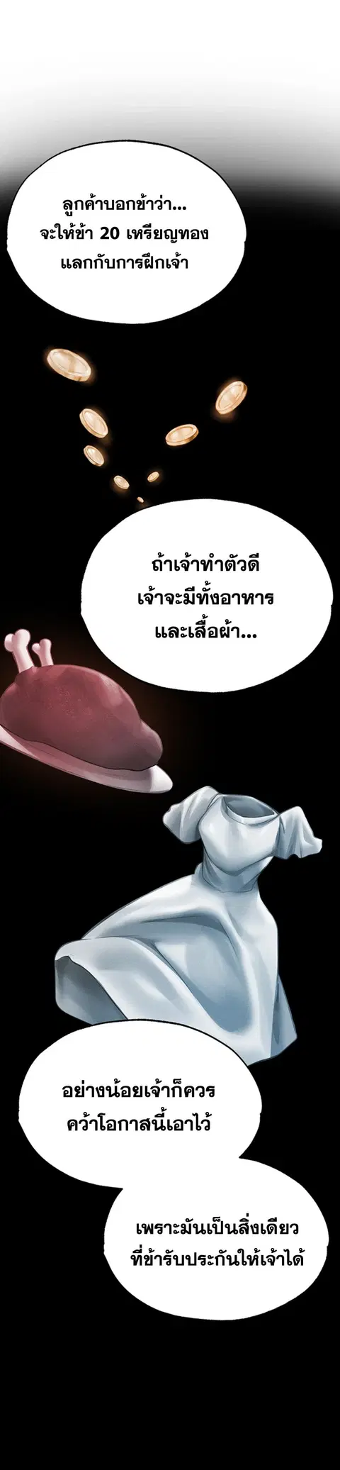 Milf Hunting in Another World ตอนที่ 30 — page 25 of 29