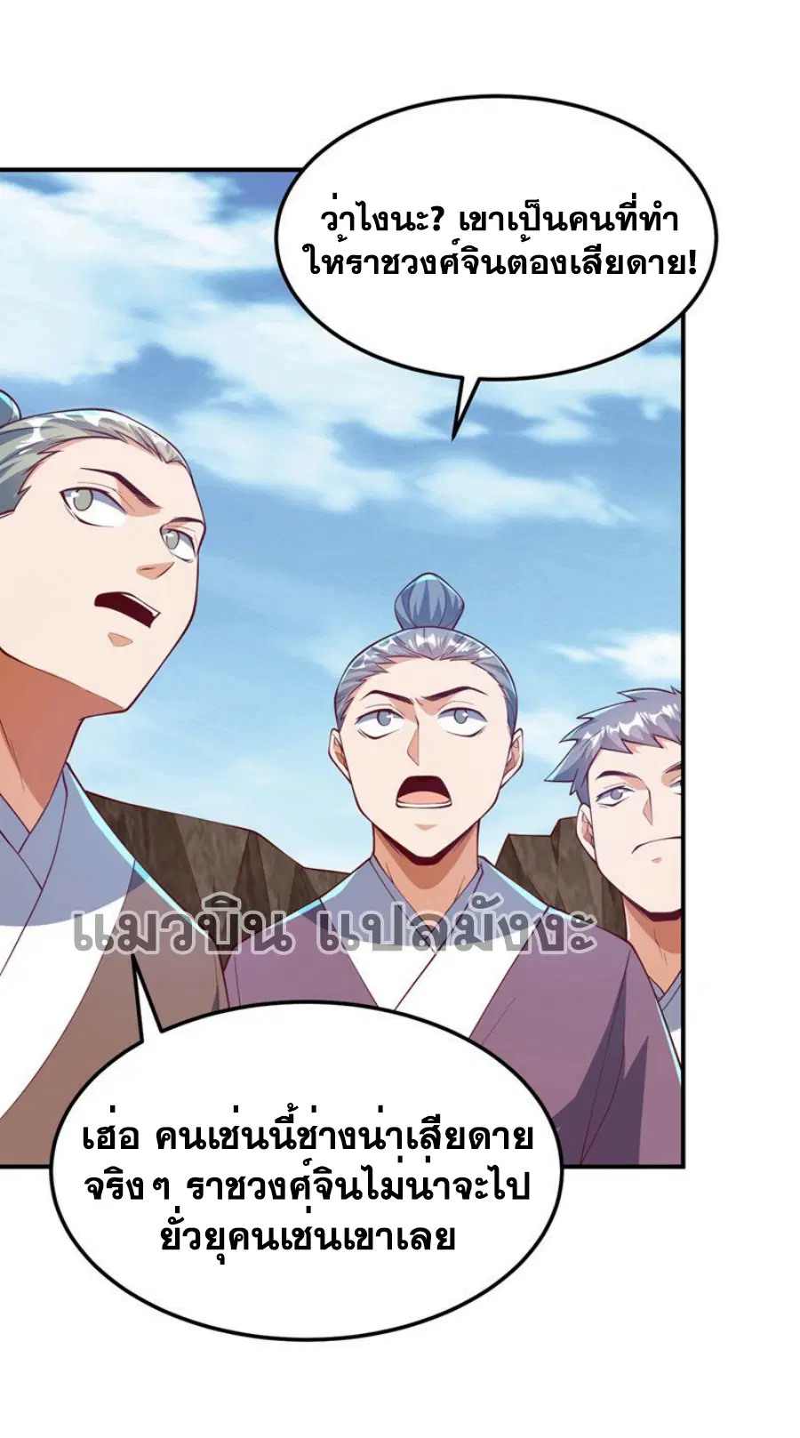 Wu Ni ตอนที่ 311 — page 31 of 35
