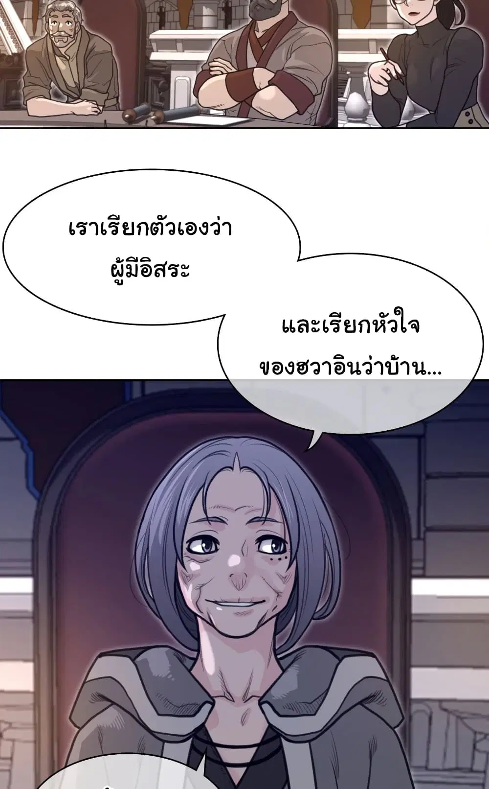 Perfect Half ตอนที่ 167 — page 46 of 50