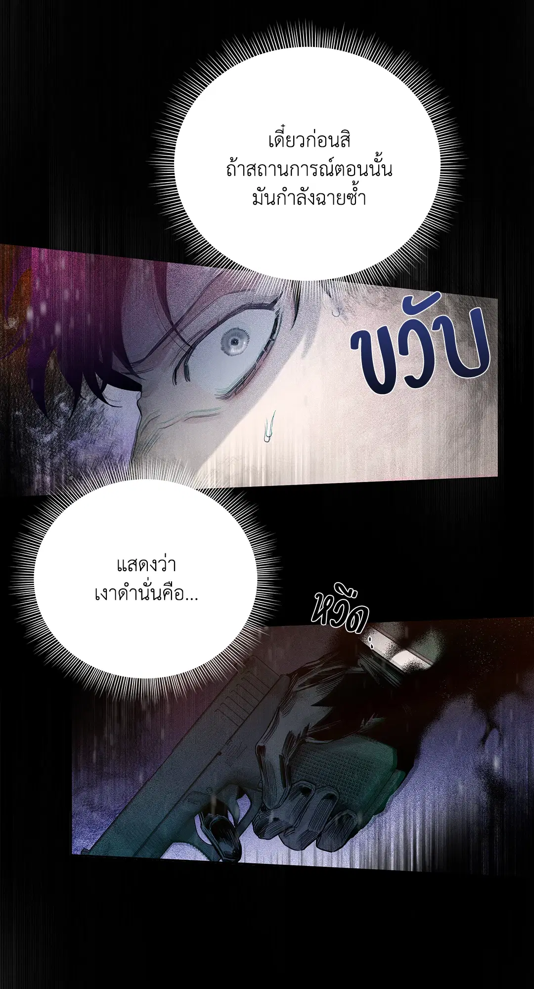 Roses and Champagne ตอนที่ 52.04 — page 20 of 94