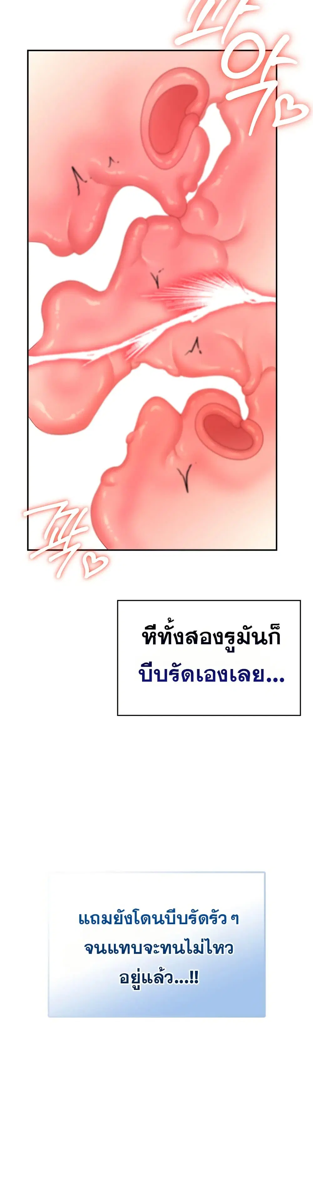 Wireless Touch ตอนที่ 100 — page 45 of 51