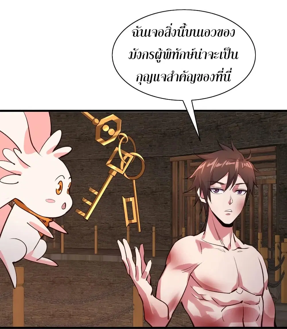 Super Harem Card ตอนที่ 66 — page 13 of 50