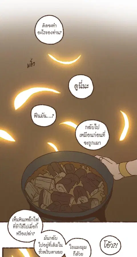 ENNEAD ตอนที่ 115 — page 27 of 37
