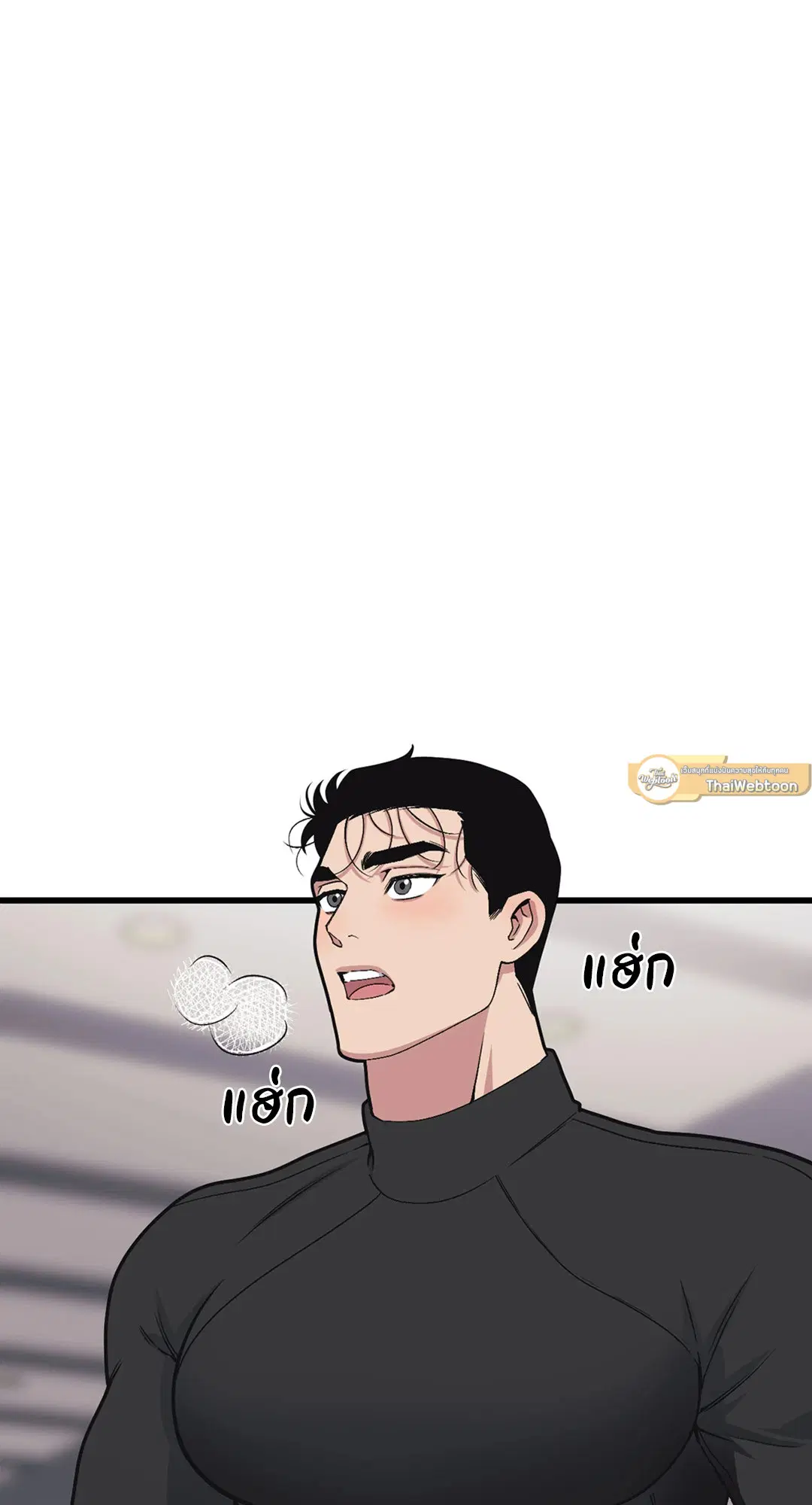 Full Volume ตอนที่ 37 — page 22 of 64