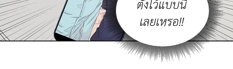 A Man of Virtue ตอนที่ 56 — page 33 of 55