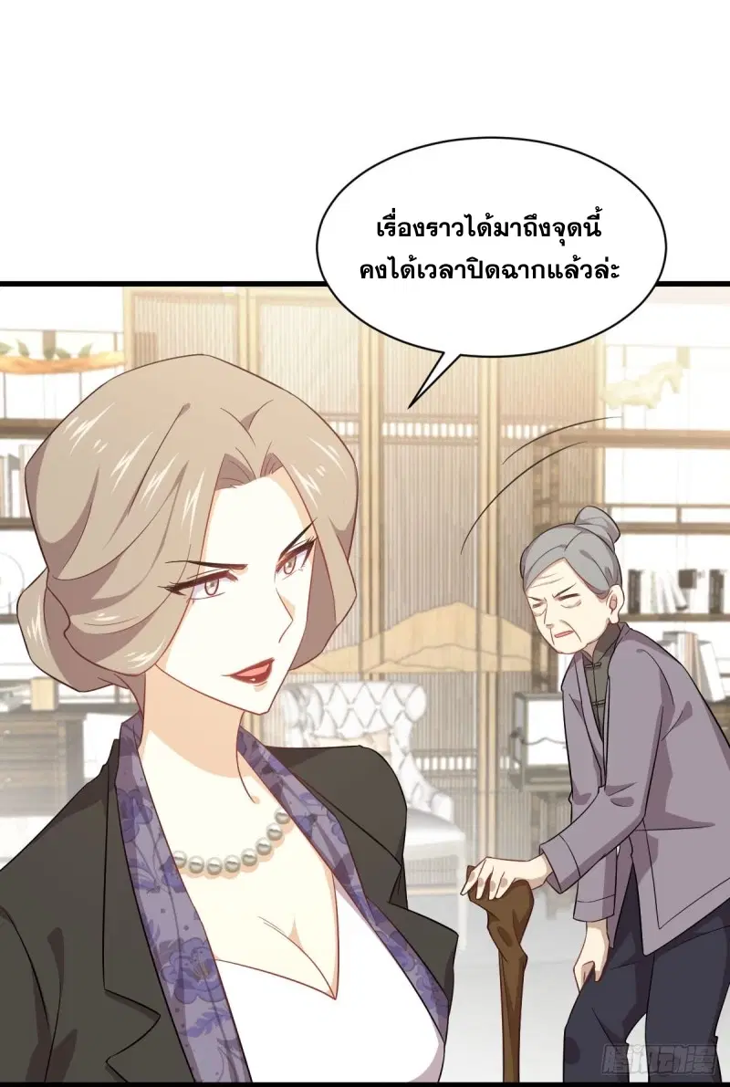 Immortal Swordsman in the Reverse World ตอนที่ 86 — page 17 of 39