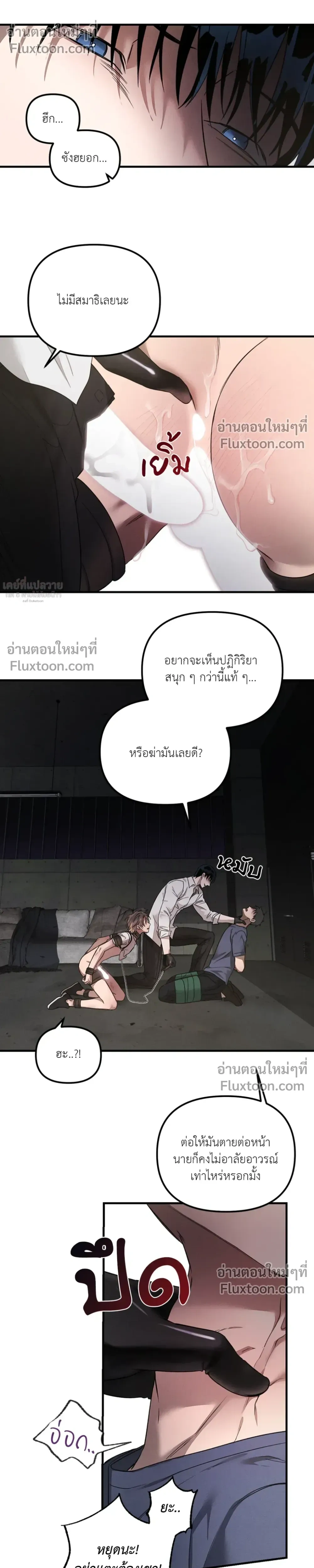 KEEP A DOG – คีป อะ ด็อก (จบ) ตอนที่ 3 — page 5 of 28
