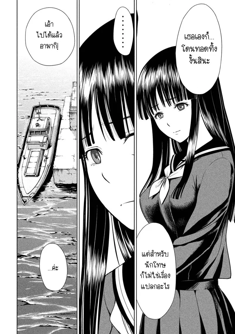 Satanophany ตอนที่ 2 — page 10 of 45