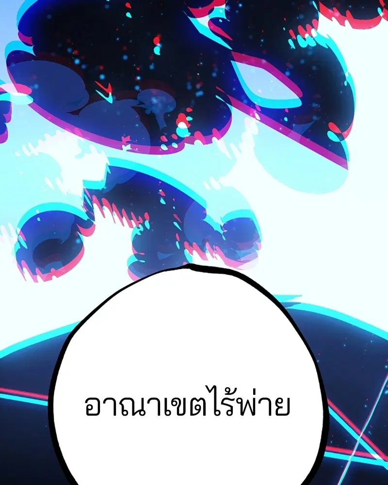 The Player ตอนที่ 149 — page 53 of 167