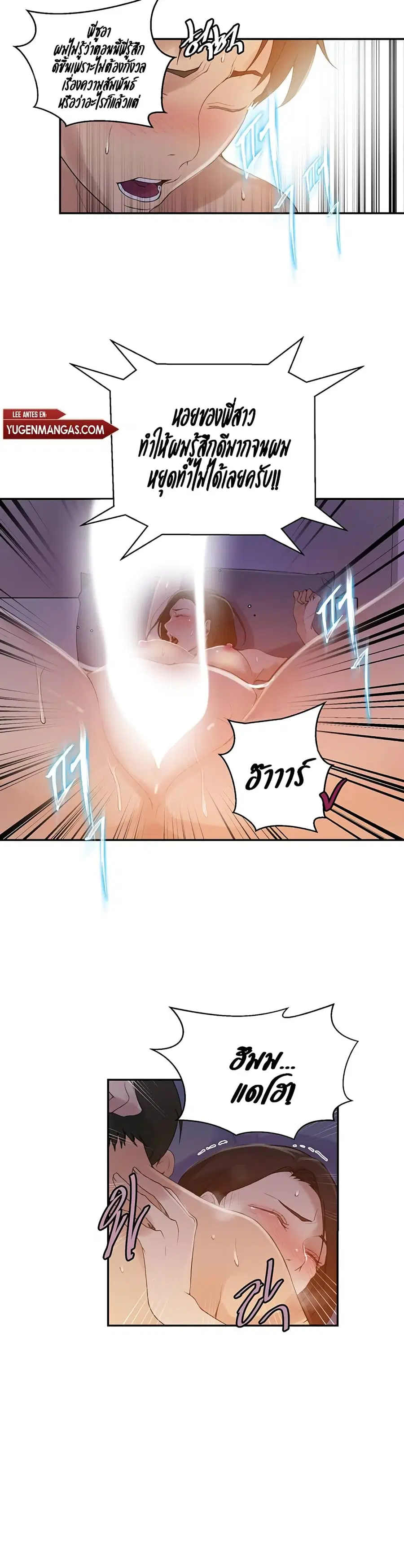 Secret Class ตอนที่ 137 — page 19 of 25