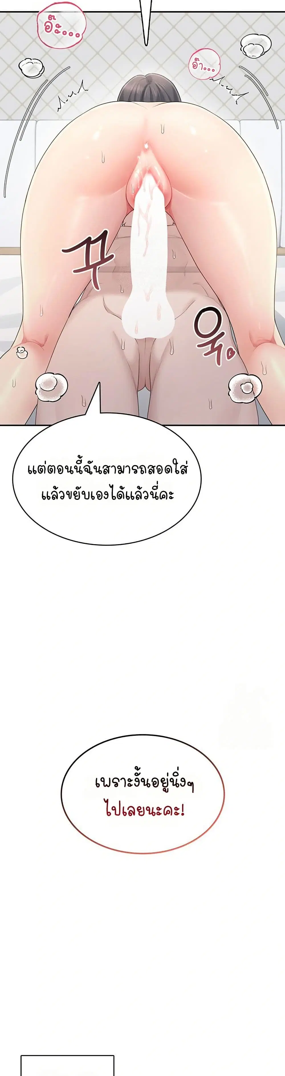 Wireless Touch ตอนที่ 23 — page 4 of 51