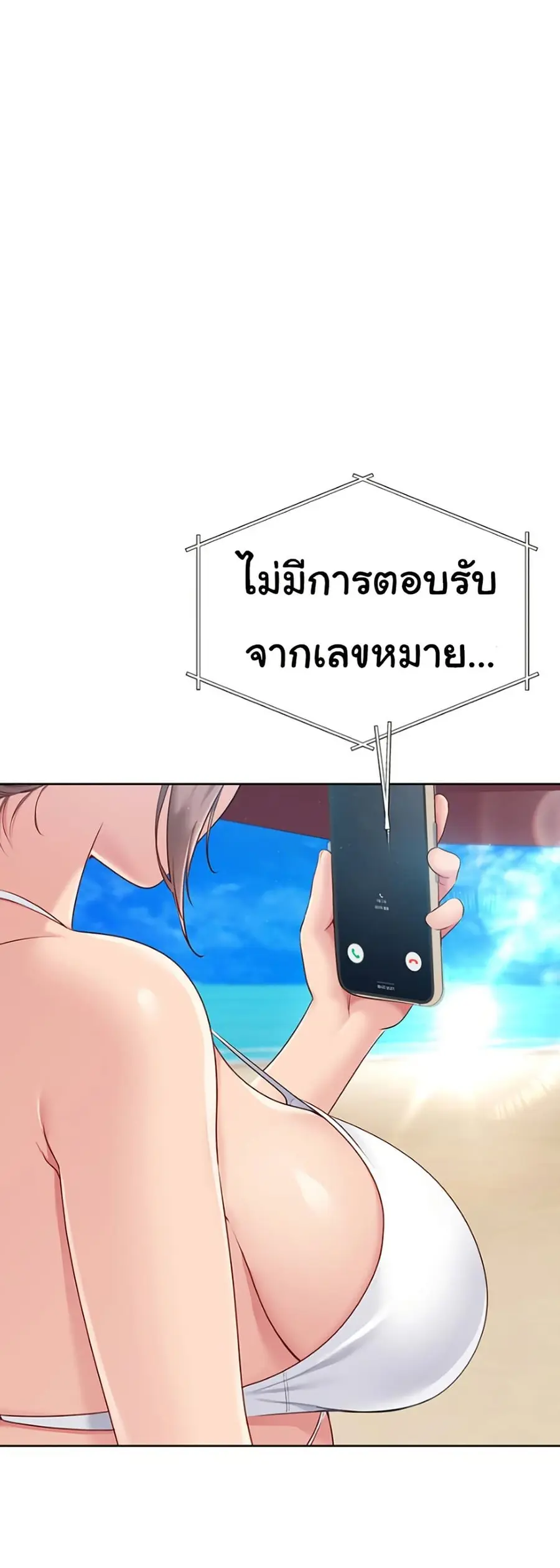 Set Up ตอนที่ 36 — page 26 of 51