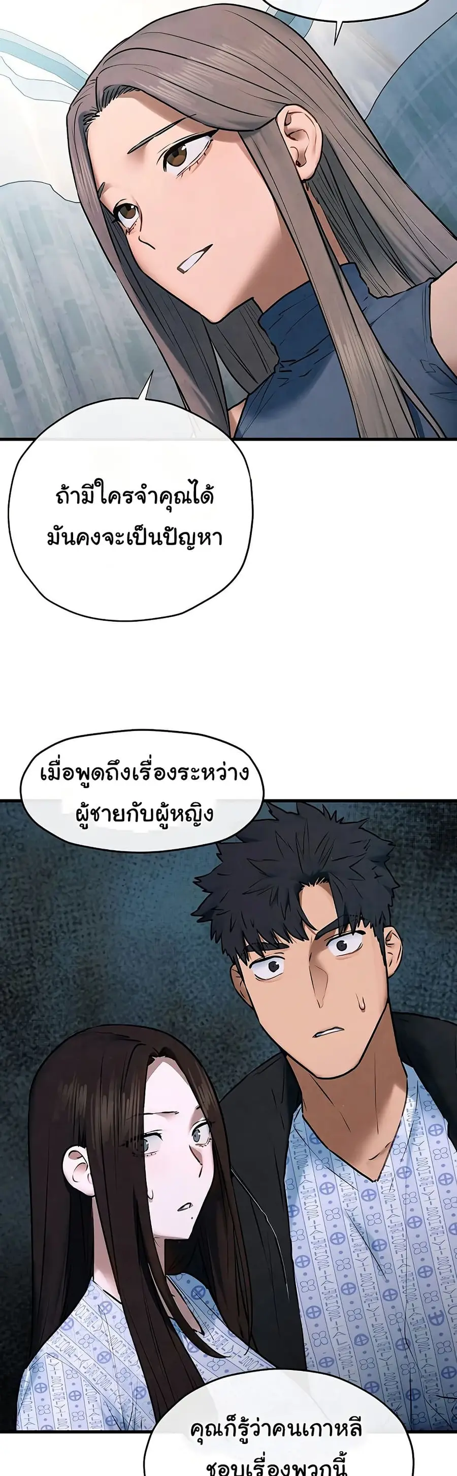 Moby Dick ตอนที่ 66 — page 10 of 51