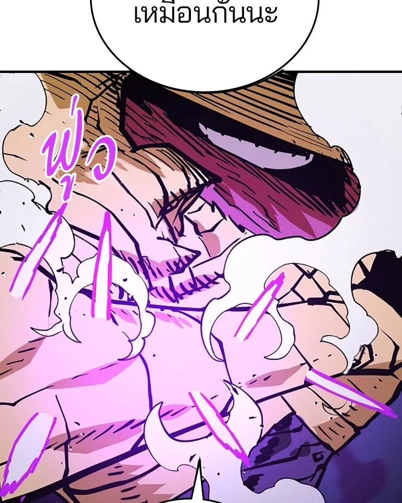 The Player ตอนที่ 139 — page 143 of 161