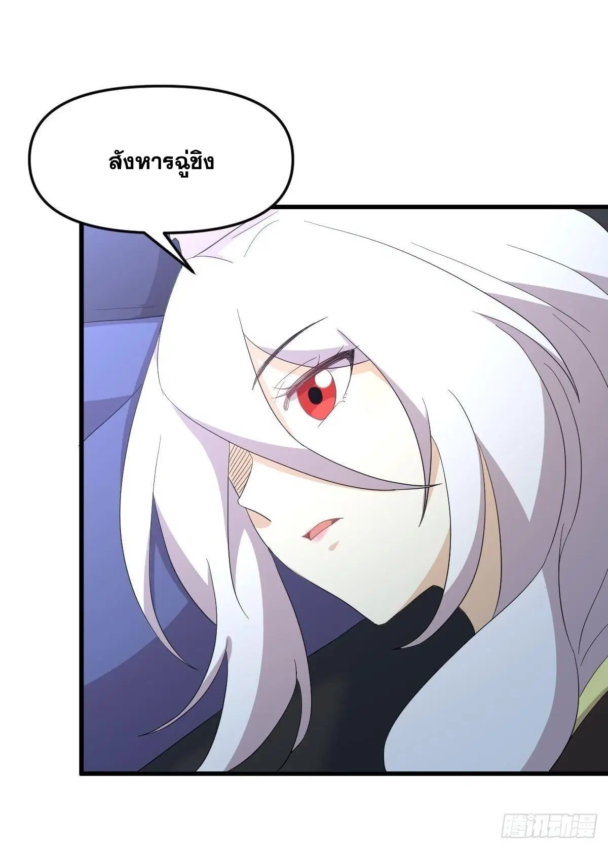Immortal Swordsman in the Reverse World ตอนที่ 342 — page 7 of 45