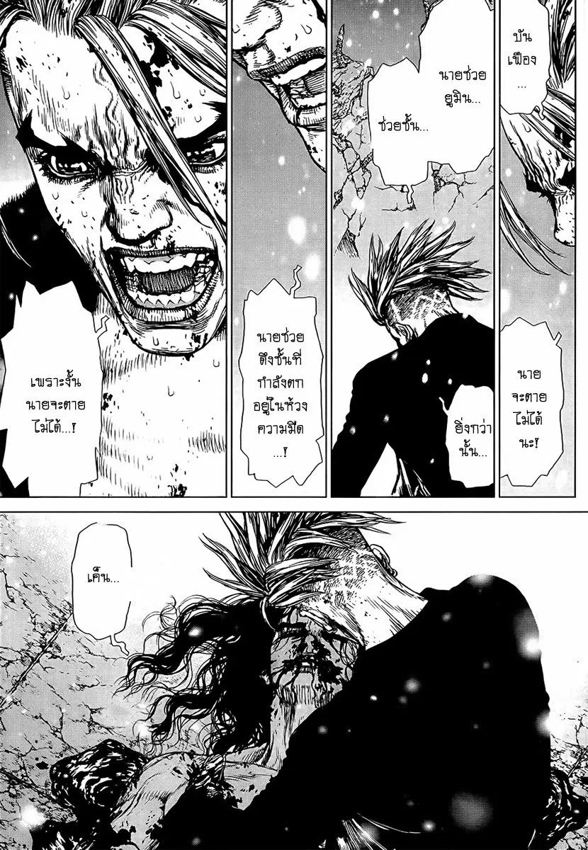 Sun-ken Rock ตอนที่ 122 — page 20 of 22