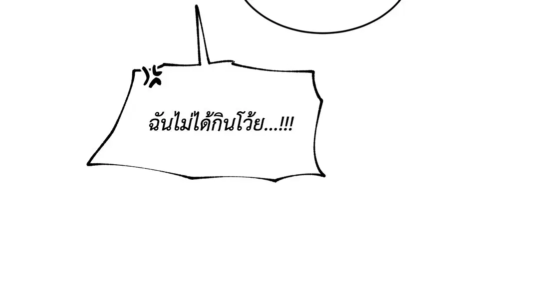 Low Tide in Twilight ตอนที่ 82 — page 10 of 79