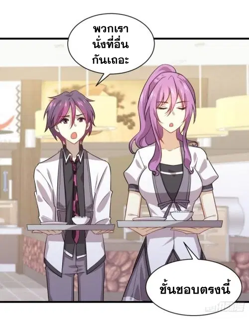 Immortal Swordsman in the Reverse World ตอนที่ 96 — page 22 of 46