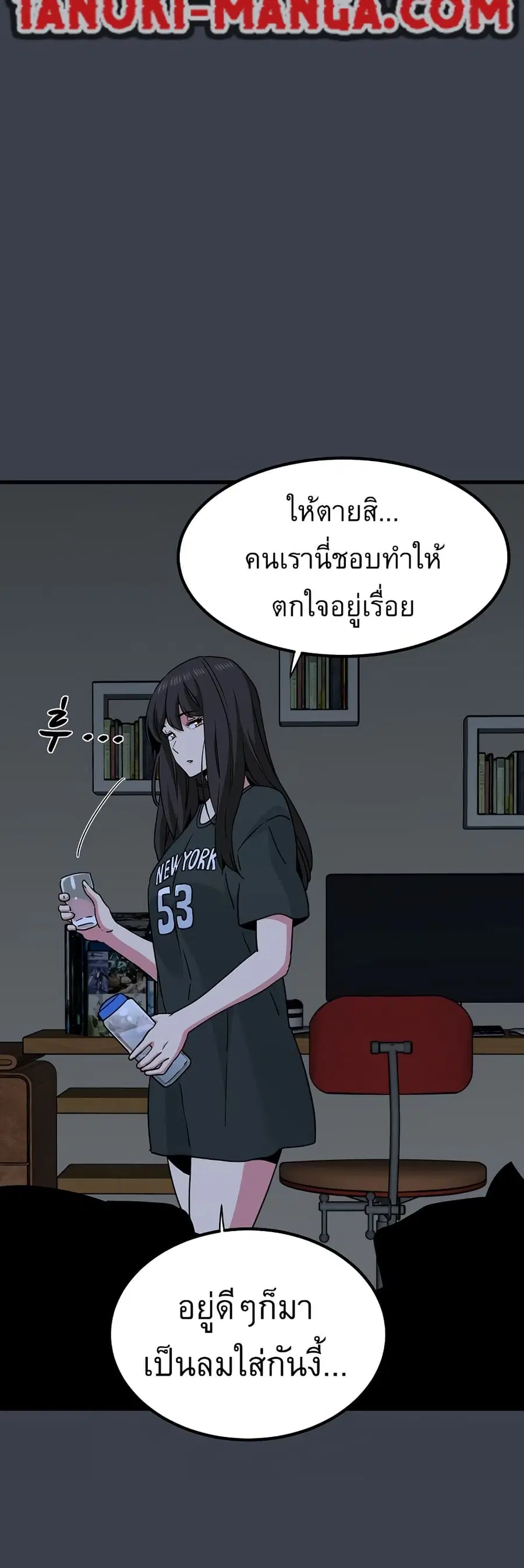 The Turning Point ตอนที่ 35 — page 50 of 60
