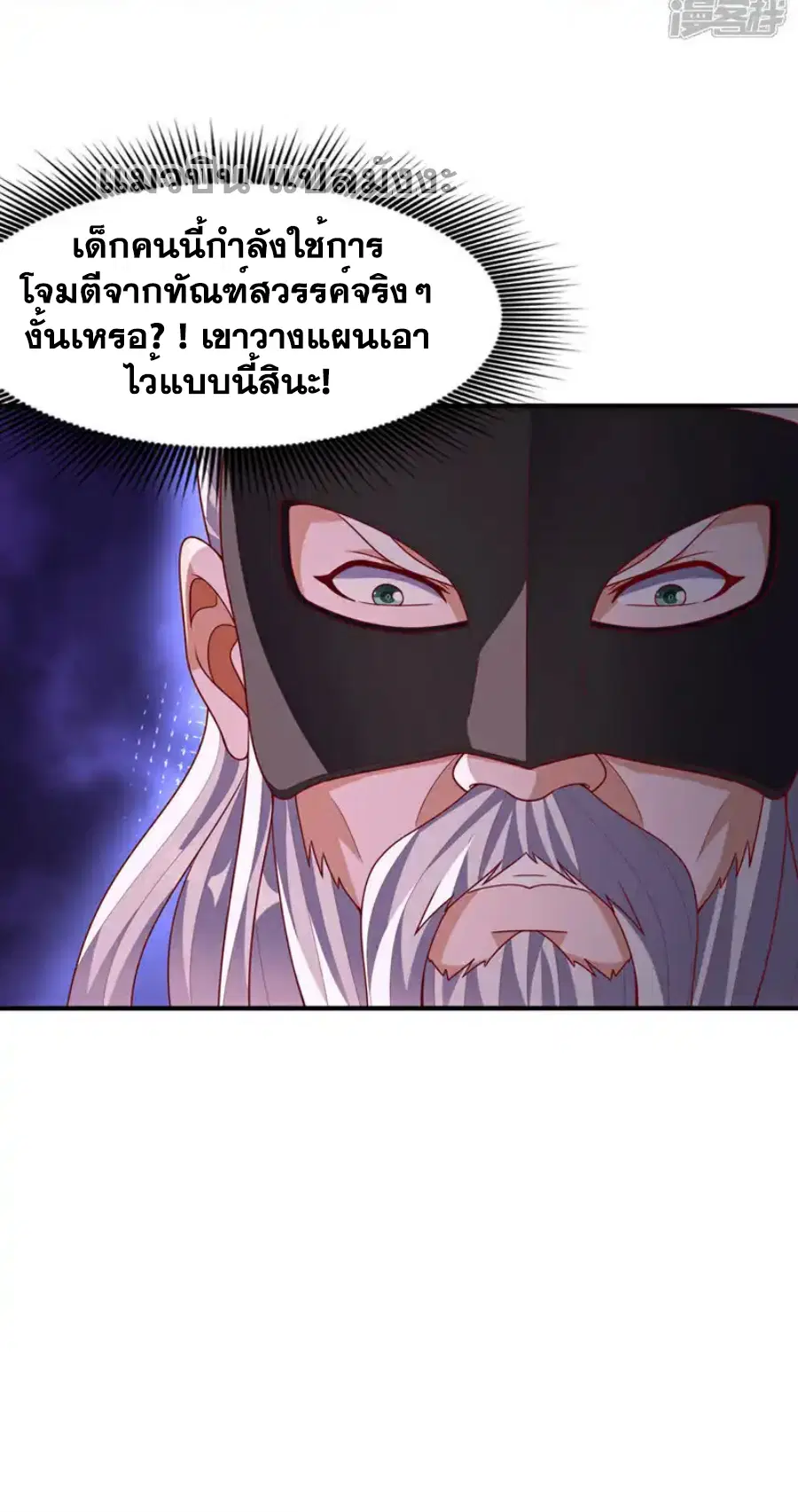 Wu Ni ตอนที่ 487 — page 14 of 33