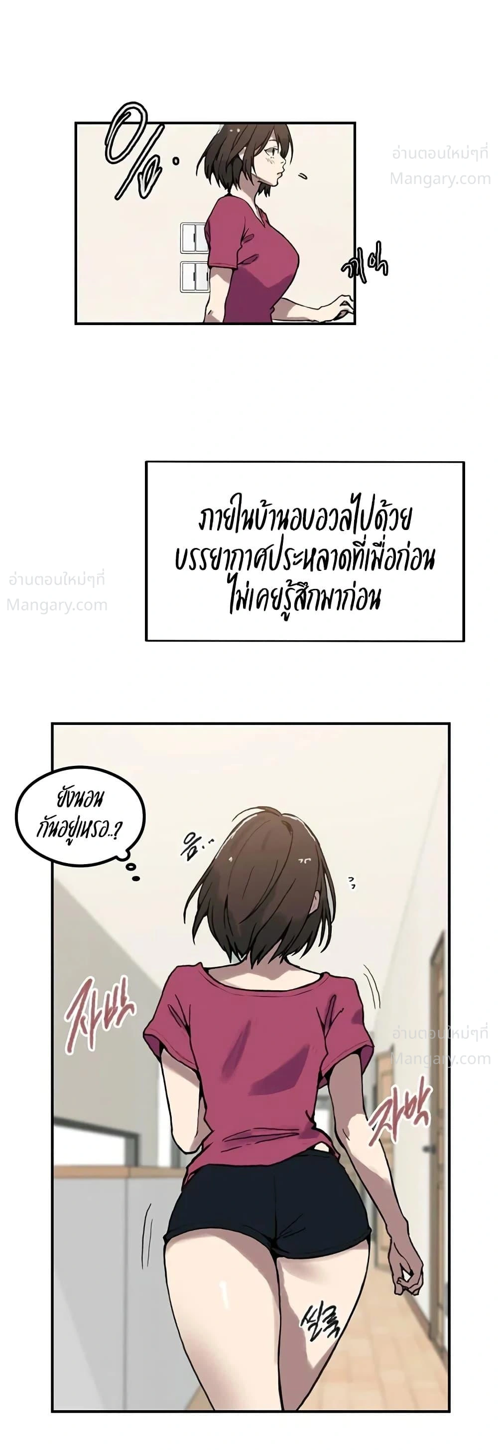Secret Class ตอนที่ 319 — page 5 of 50