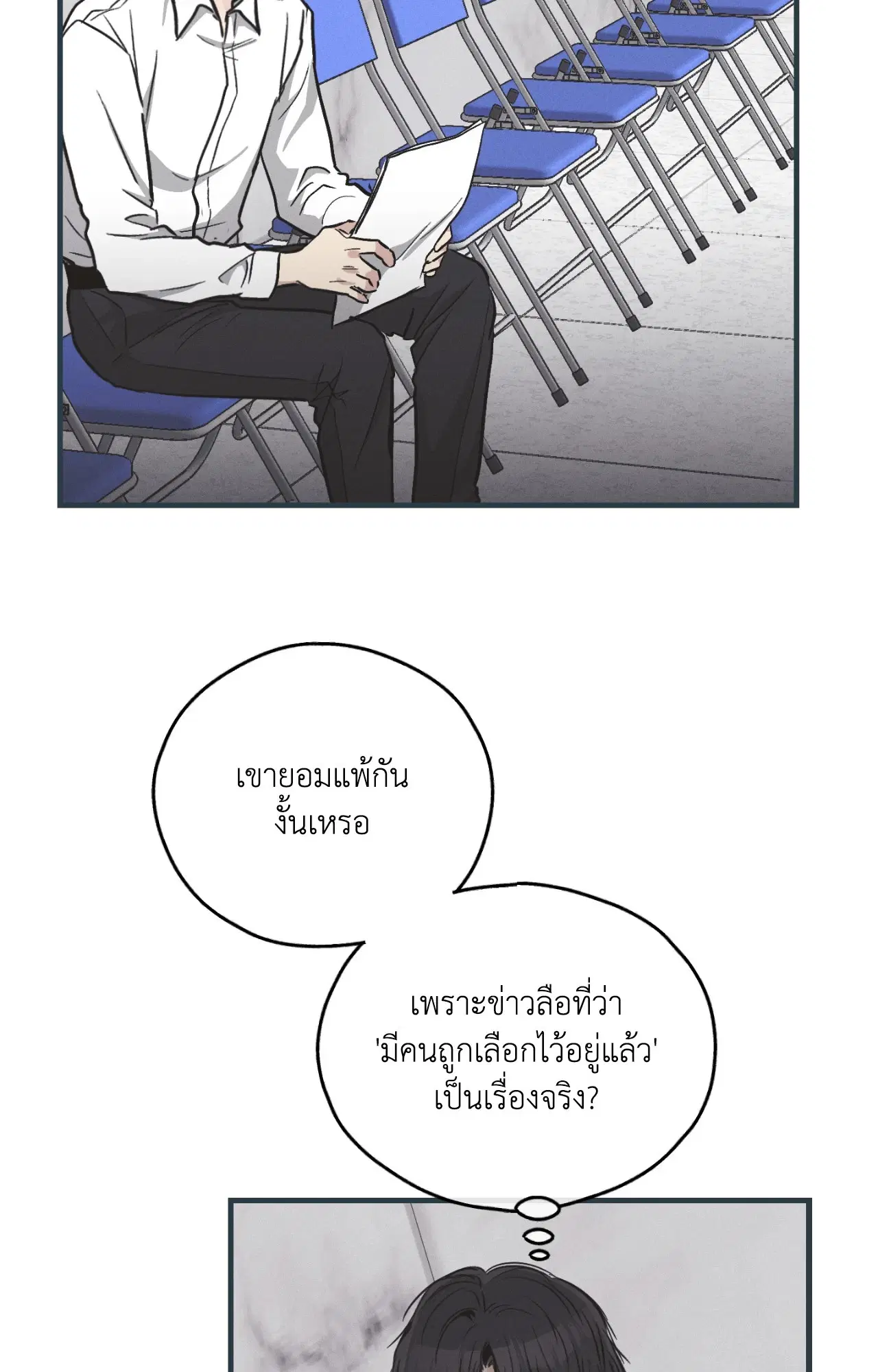 PAYBACK ตอนที่ 95.09 — page 38 of 105