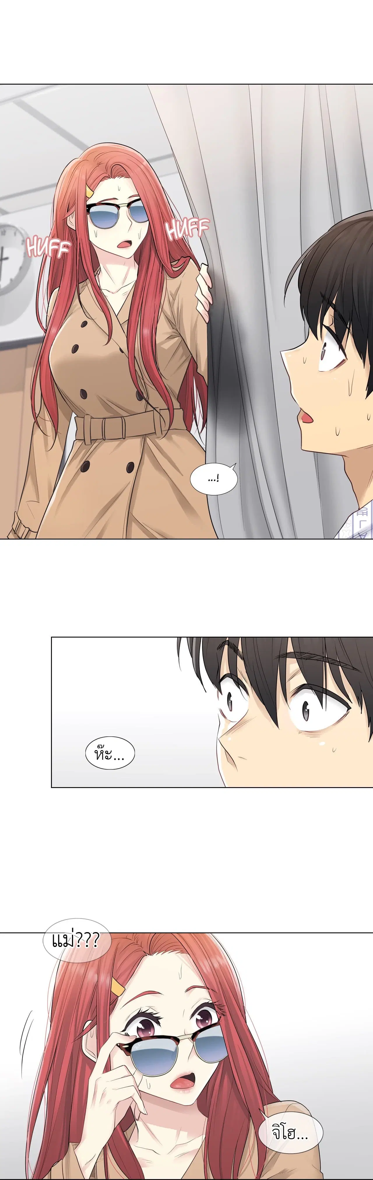 Touch to Unlock ตอนที่ 4 — page 17 of 27