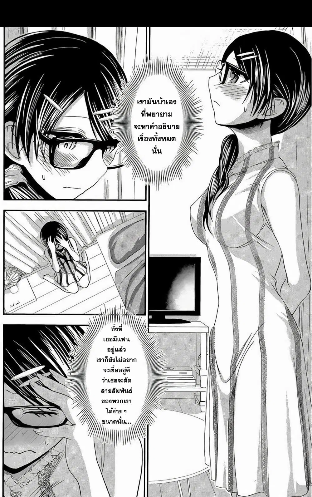 Minamoto-kun Monogatari ตอนที่ 133 — page 2 of 9