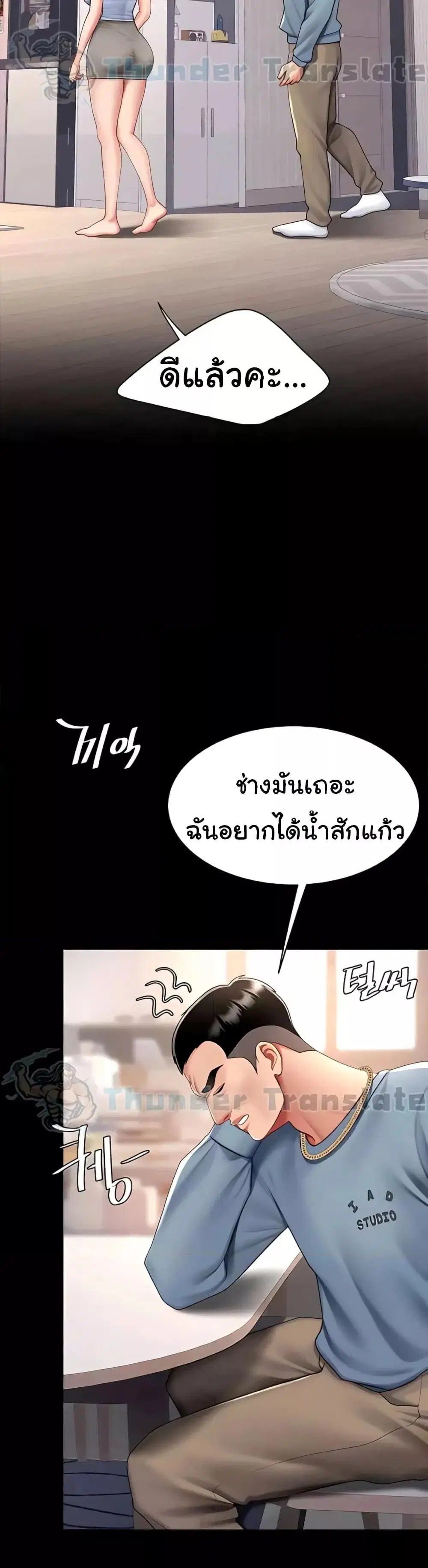 Go Ahead Mom ตอนที่ 61 — page 30 of 62