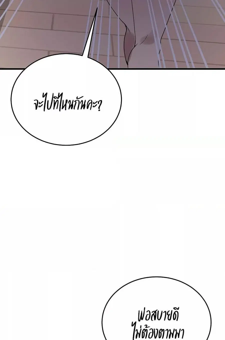 Secret Class ตอนที่ 235 — page 52 of 101