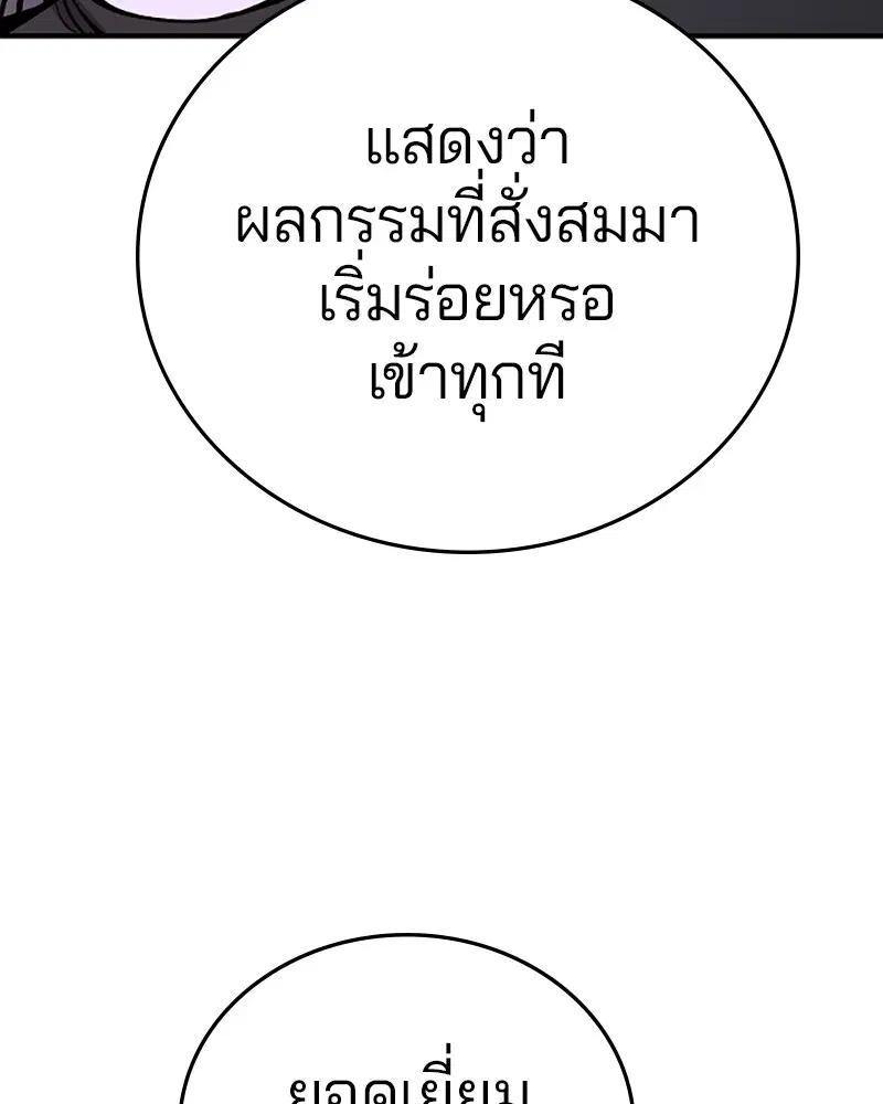 The Player ตอนที่ 141 — page 118 of 174