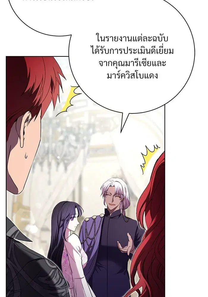 To My Husband’s Mistress ตอนที่ 15 — page 8 of 123