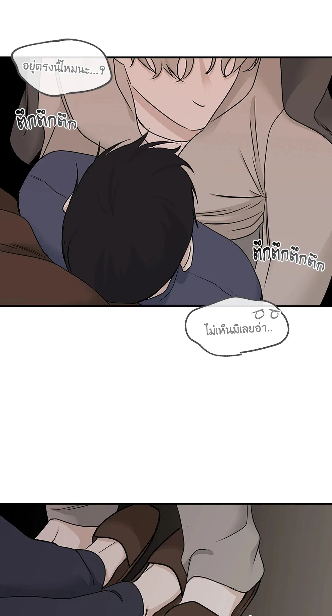 Low Tide in Twilight ตอนที่ 80 — page 55 of 60