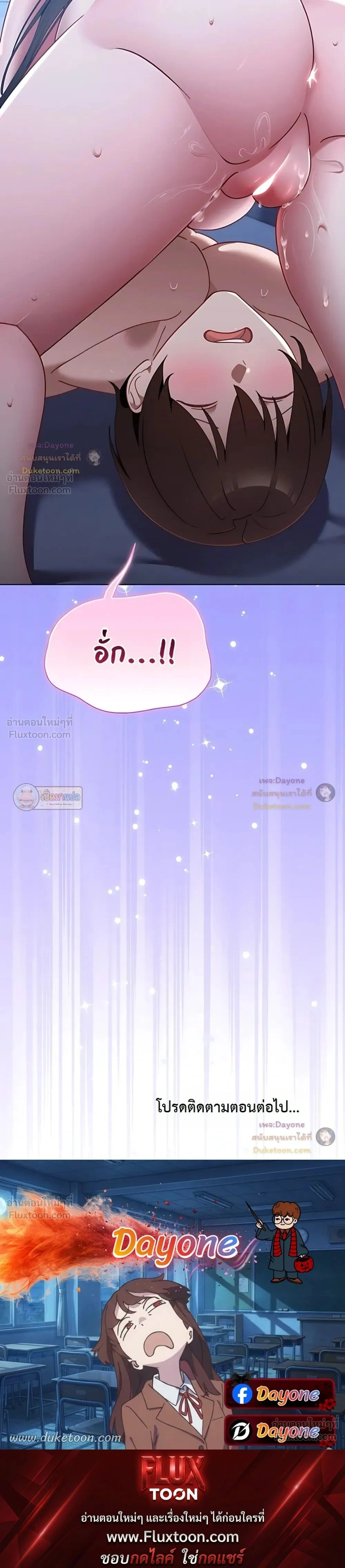 My First Love Is a Ghost – รักแรกคือพี่สาวผีพราย ตอนที่ 3 — page 32 of 32