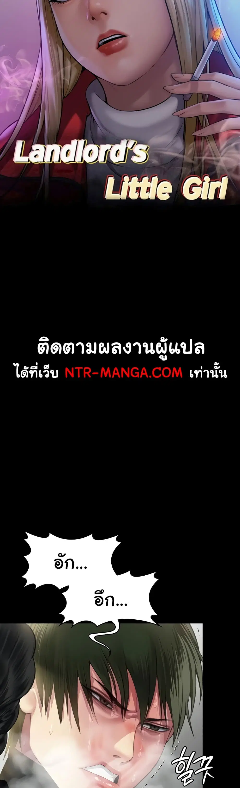 Queen Bee ตอนที่ 320 — page 6 of 60